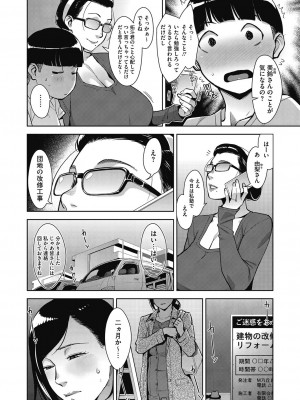 [すぎぢー] 性交ドミネーション [DL版]_064