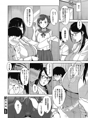 [すぎぢー] 性交ドミネーション [DL版]_022