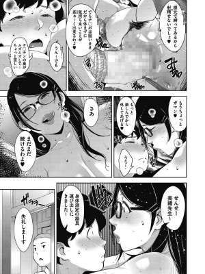 [すぎぢー] 性交ドミネーション [DL版]_015