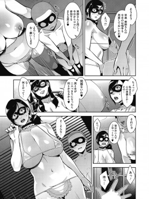 [すぎぢー] 性交ドミネーション [DL版]_047