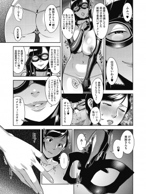 [すぎぢー] 性交ドミネーション [DL版]_045