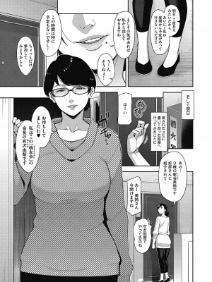 [すぎぢー] 性交ドミネーション [DL版]_041