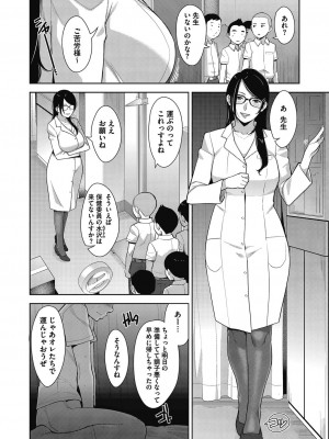 [すぎぢー] 性交ドミネーション [DL版]_016