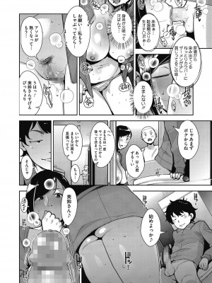 [すぎぢー] 性交ドミネーション [DL版]_070