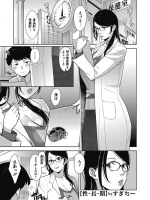 [すぎぢー] 性交ドミネーション [DL版]_003