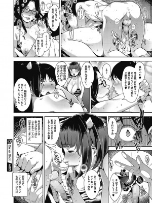 [すぎぢー] 性交ドミネーション [DL版]_038