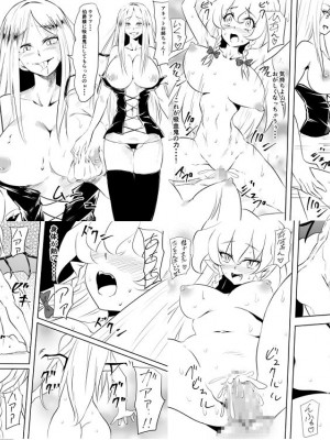 [三毛蔵亭] ドラキュラっ娘 完堕ち吸血鬼化_05