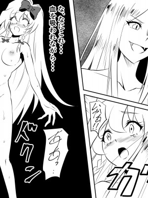 [三毛蔵亭] ドラキュラっ娘 完堕ち吸血鬼化_33