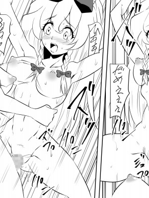 [三毛蔵亭] ドラキュラっ娘 完堕ち吸血鬼化_31