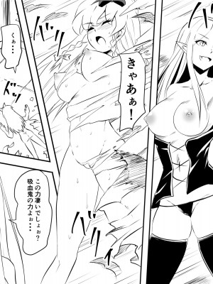 [三毛蔵亭] ドラキュラっ娘 完堕ち吸血鬼化_28