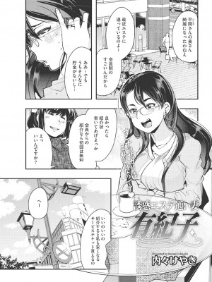 [内々けやき] だらしない穴 [DL版]_02