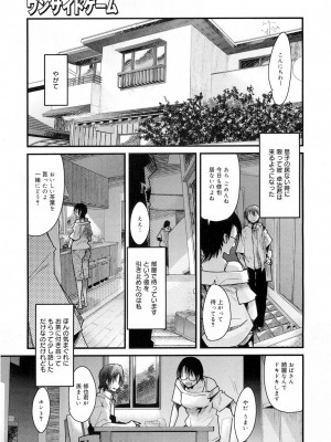 [内々けやき] だらしない穴 [DL版]_72