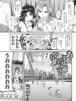 [内々けやき] だらしない穴 [DL版]_22