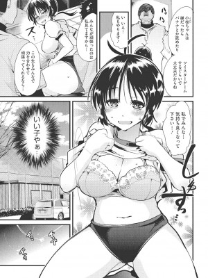 [内々けやき] だらしない穴 [DL版]_26