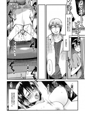 [内々けやき] だらしない穴 [DL版]_77
