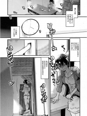 [内々けやき] だらしない穴 [DL版]_80