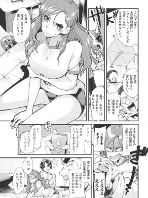 [内々けやき] だらしない穴 [DL版]_24