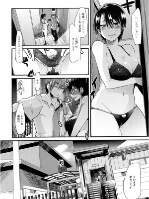 [内々けやき] だらしない穴 [DL版]_81