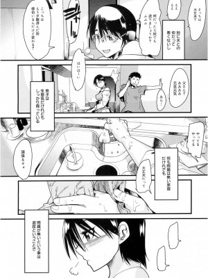 [内々けやき] だらしない穴 [DL版]_71