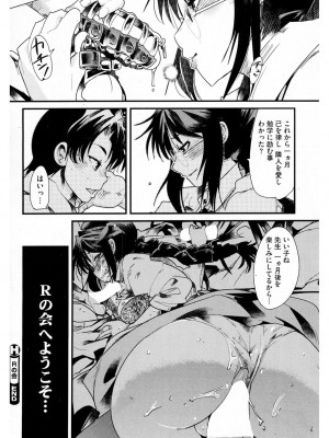 [内々けやき] だらしない穴 [DL版]_69