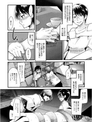 [内々けやき] だらしない穴 [DL版]_73