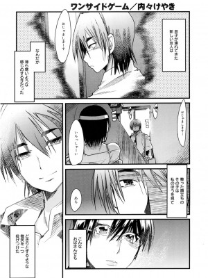 [内々けやき] だらしない穴 [DL版]_70