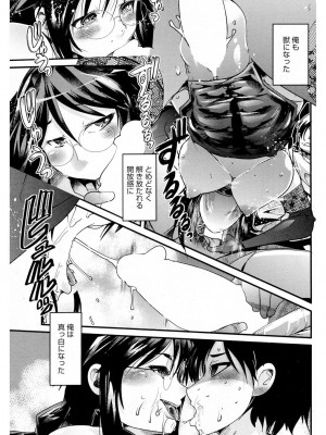 [内々けやき] だらしない穴 [DL版]_66