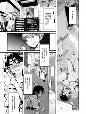 [内々けやき] だらしない穴 [DL版]_76