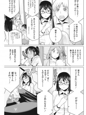[南田U助] どきどき初体験 [DL版]_29