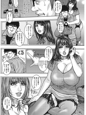 [琴吹かづき] 膣内堕チ [DL版]_032