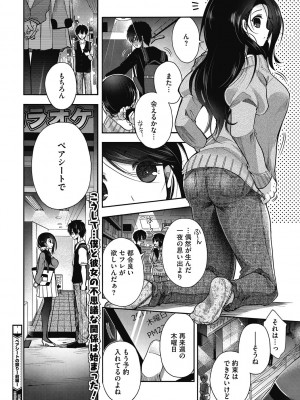 [いづみやおとは] しょうがないなぁ [DL版]_18