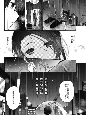 [いづみやおとは] しょうがないなぁ [DL版]_36