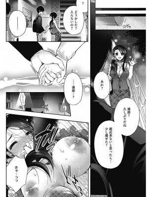[いづみやおとは] しょうがないなぁ [DL版]_26