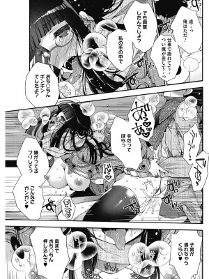 [いづみやおとは] しょうがないなぁ [DL版]_77