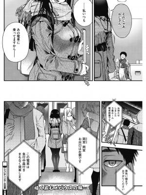 [いづみやおとは] しょうがないなぁ [DL版]_80