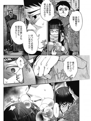[いづみやおとは] しょうがないなぁ [DL版]_60