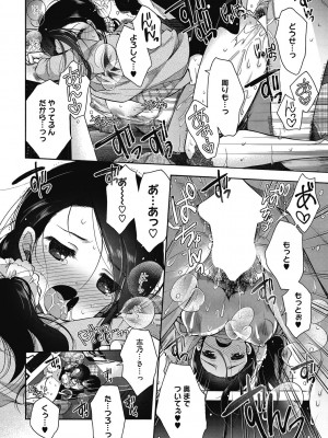 [いづみやおとは] しょうがないなぁ [DL版]_14