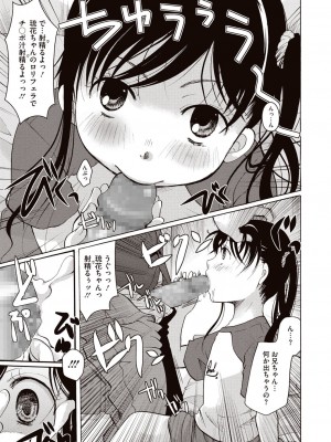[いとうえい] 召しませ 媚肉フルコース [DL版]_110