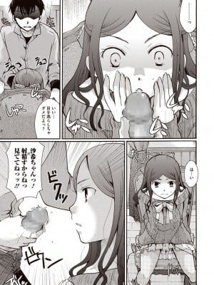 [いとうえい] 召しませ 媚肉フルコース [DL版]_078