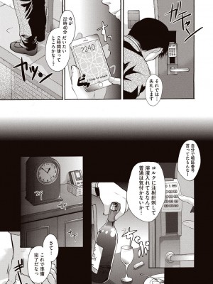 [いとうえい] 召しませ 媚肉フルコース [DL版]_062