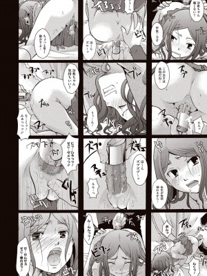 [いとうえい] 召しませ 媚肉フルコース [DL版]_085