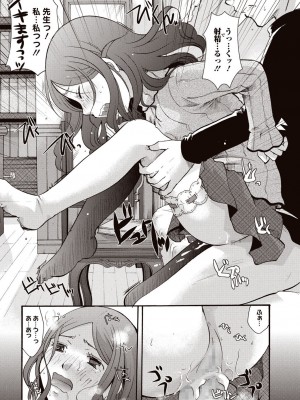 [いとうえい] 召しませ 媚肉フルコース [DL版]_094