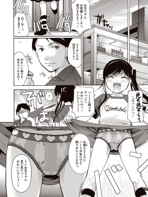 [いとうえい] 召しませ 媚肉フルコース [DL版]_105