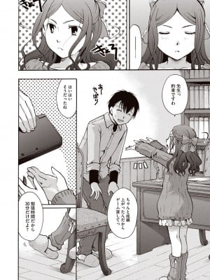 [いとうえい] 召しませ 媚肉フルコース [DL版]_073