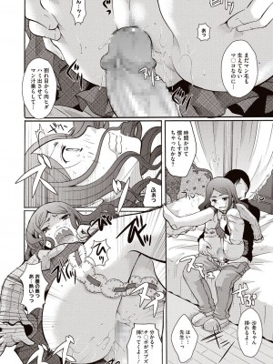 [いとうえい] 召しませ 媚肉フルコース [DL版]_091