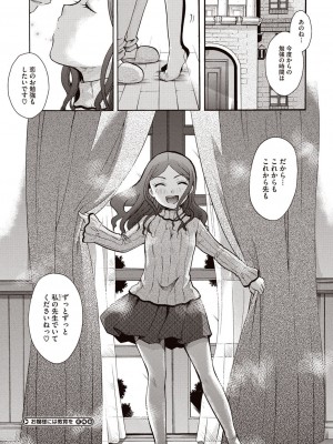 [いとうえい] 召しませ 媚肉フルコース [DL版]_095