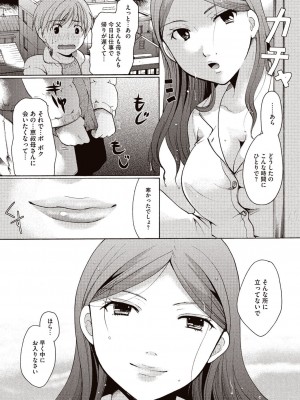 [いとうえい] 召しませ 媚肉フルコース [DL版]_008