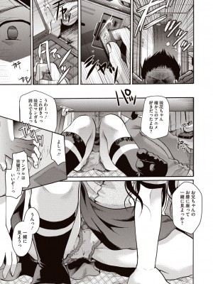 [いとうえい] 召しませ 媚肉フルコース [DL版]_098