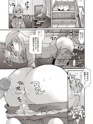 [いとうえい] 召しませ 媚肉フルコース [DL版]_036
