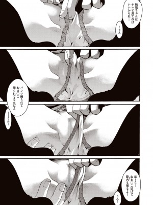 [いとうえい] 召しませ 媚肉フルコース [DL版]_100